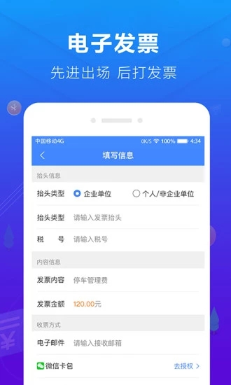 蜻蜓停車