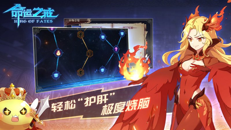 命運之戒 無限水晶版