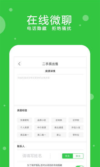 中至為房產