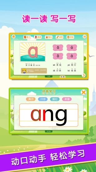 巴比學拼音