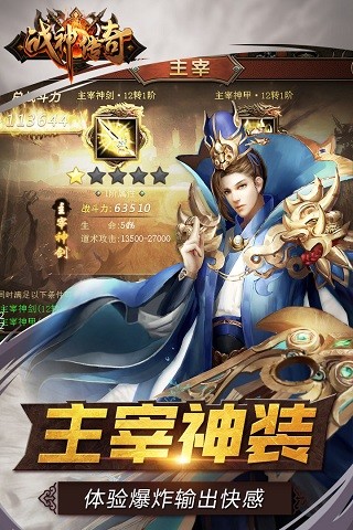 戰(zhàn)神傳奇官網(wǎng)版