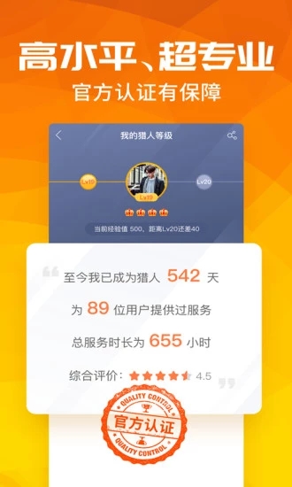 陪玩寶