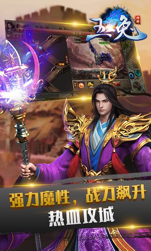 玉兔传奇 合击版