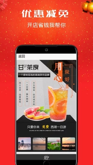 餐飲加盟網