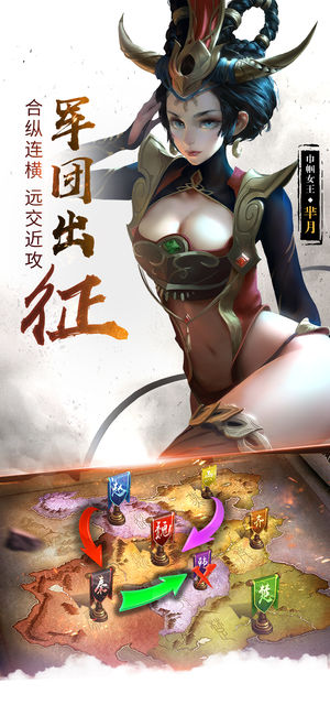 榮耀戰(zhàn)國(guó)游戲