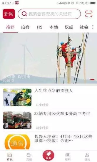 掌心長興