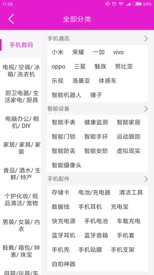 御貓商城