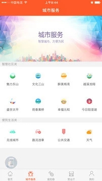 蘇州云媒體