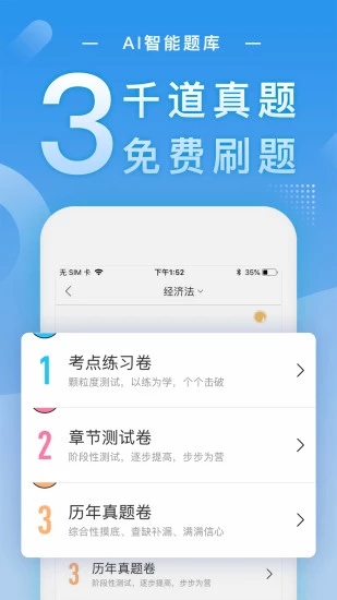 注冊會計師隨身學(xué)注冊cpa