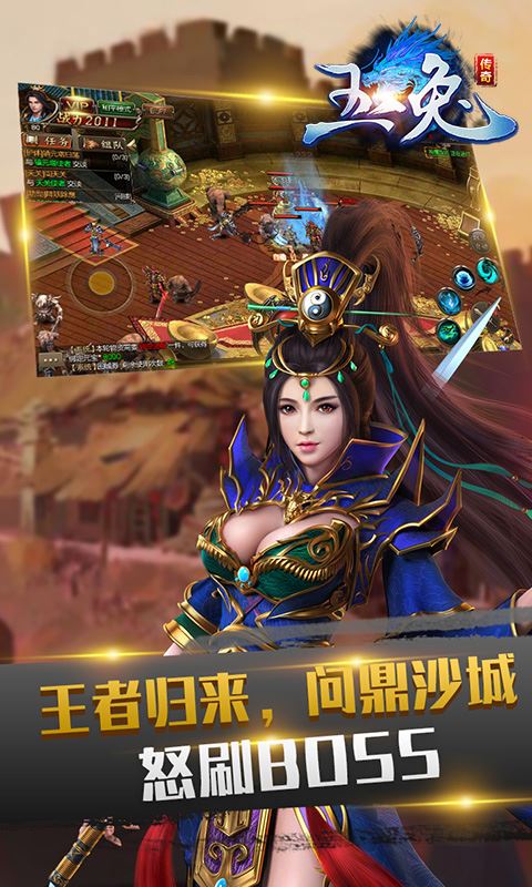玉兔传奇 合击版