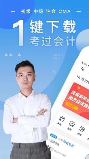 注冊會計師隨身學(xué)注冊cpa
