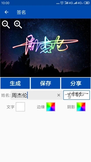 彩虹藝術(shù)簽名