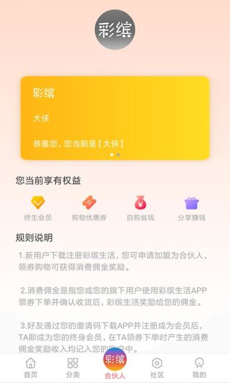 彩繽生活