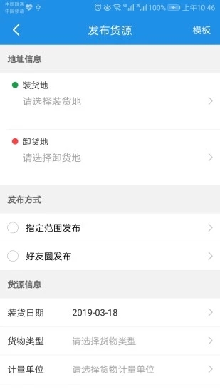 蘭鈴貨運(yùn)