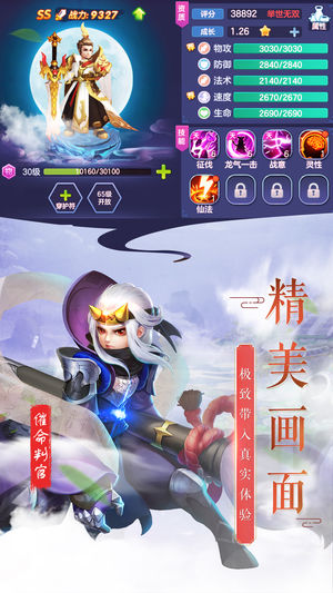 仙靈訣 最新版
