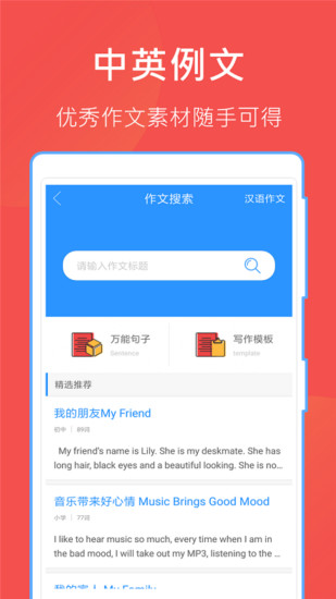 作業(yè)搜答案