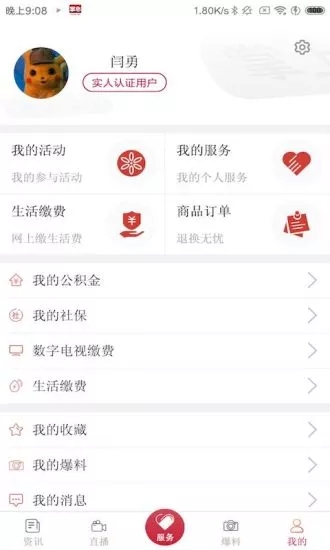 掌心長興