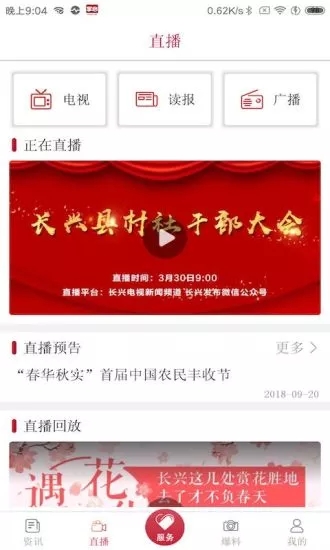 掌心長興