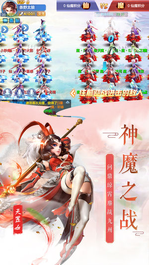 仙靈訣 最新版