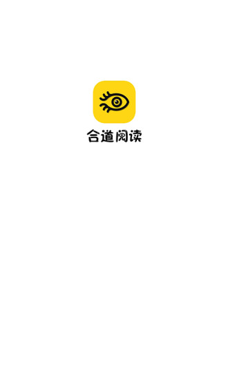 合道閱讀