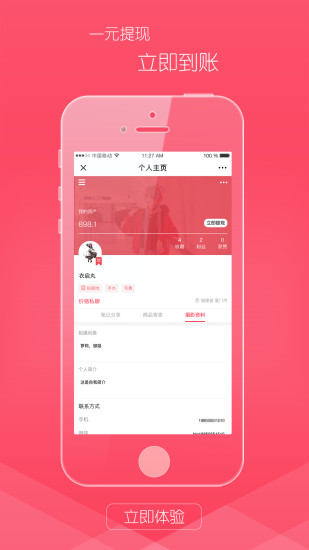衣啟丸