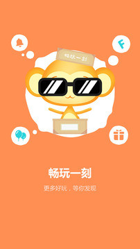 暢玩助手