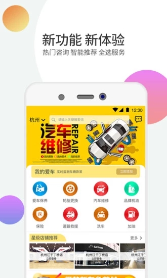 赤兔養車