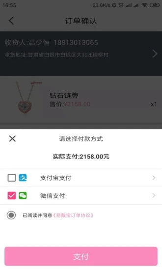 順瑋閣珠寶