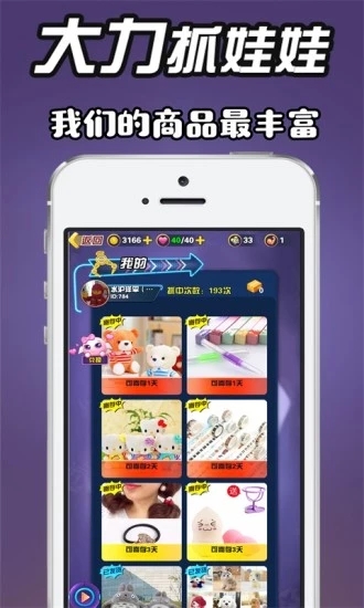 大力抓娃娃