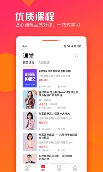 沃晟學(xué)院