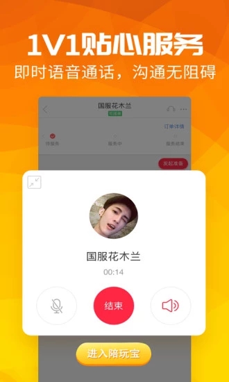 陪玩寶