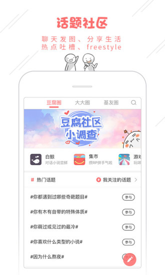 豆腐