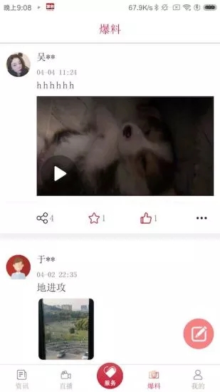 掌心長興