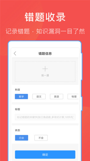 作業(yè)搜答案