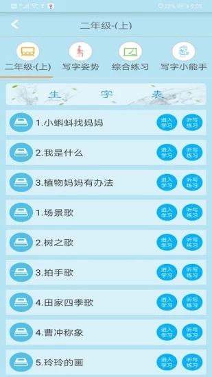 果果習(xí)字