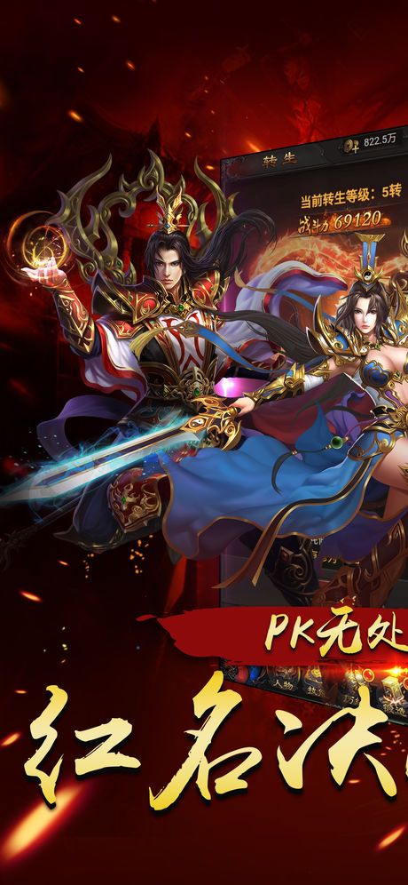至尊王者手游