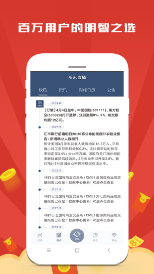 文華見聞