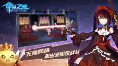 命運之戒 無限水晶版