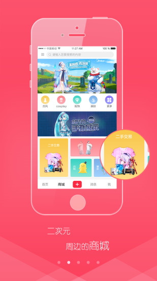 衣啟丸