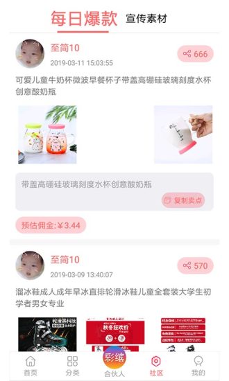 彩繽生活