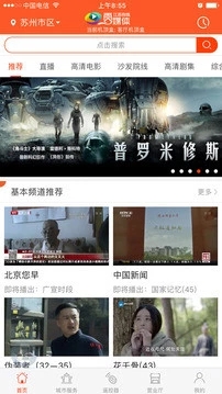 蘇州云媒體