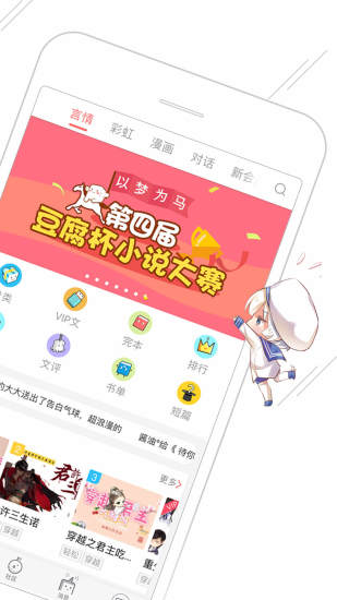 豆腐