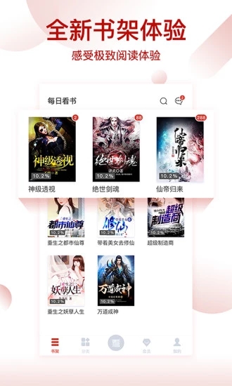 每日看書