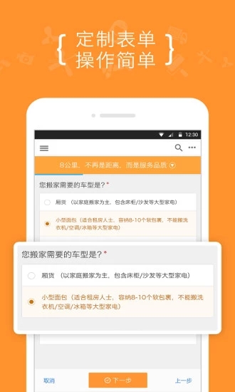 8公里