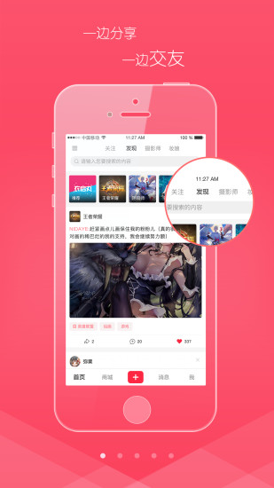 衣啟丸