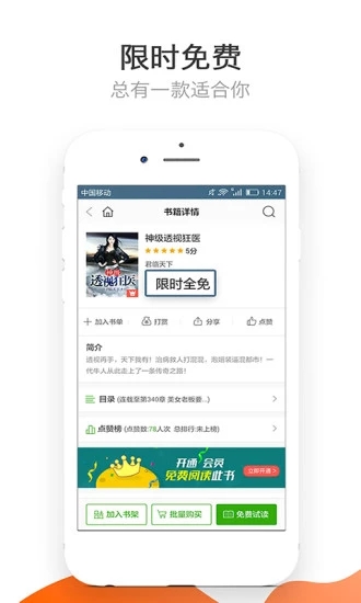 袋鼠免費(fèi)小說