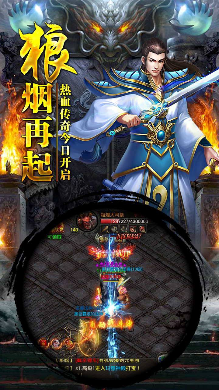 至尊藍月安卓版