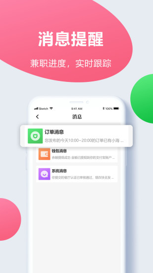 海綿商家版