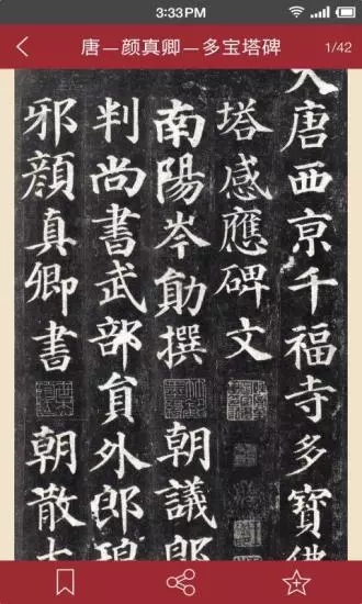 楷書字典