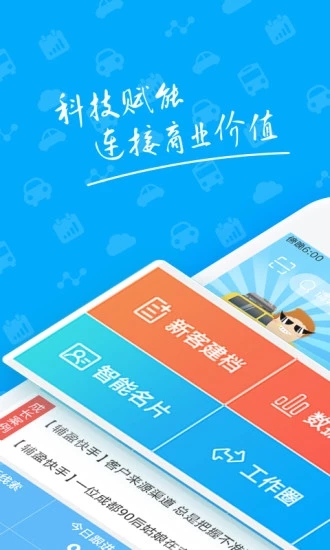 輔盈快手
